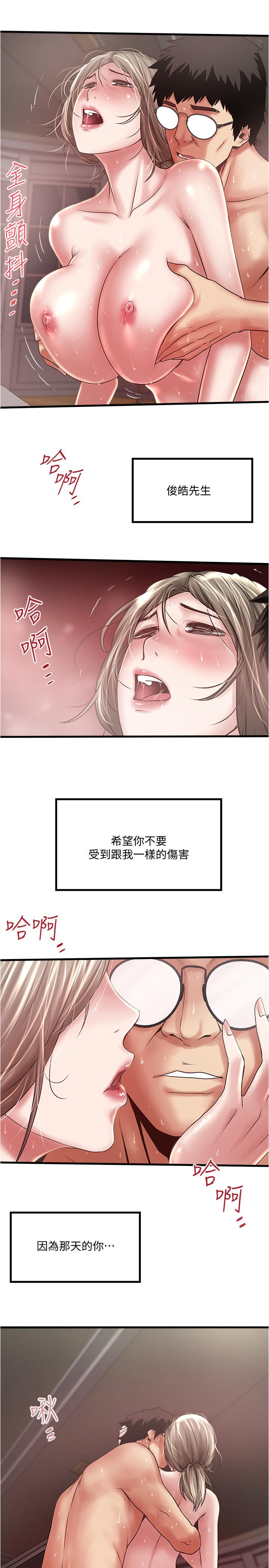 下女,初希 在线观看 第81話-這是什麼東西 漫画图片20