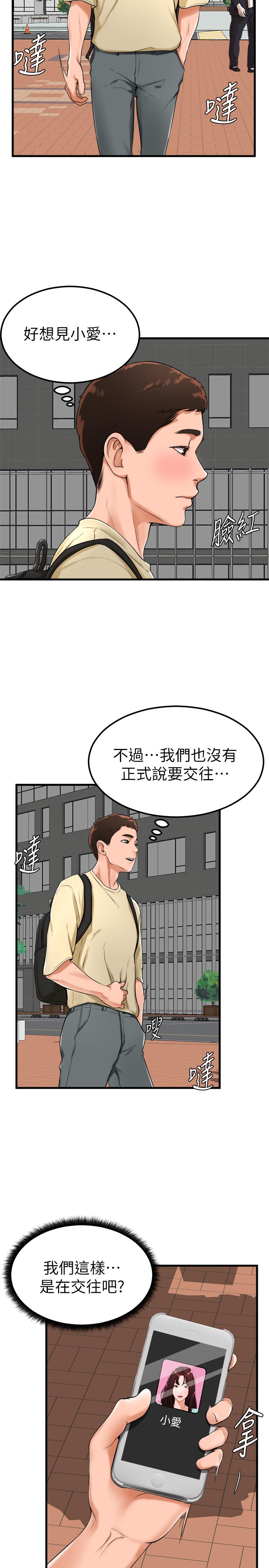 韩漫H漫画 撞球甜心  - 点击阅读 第21话-小爱的身心彻底被征服 2