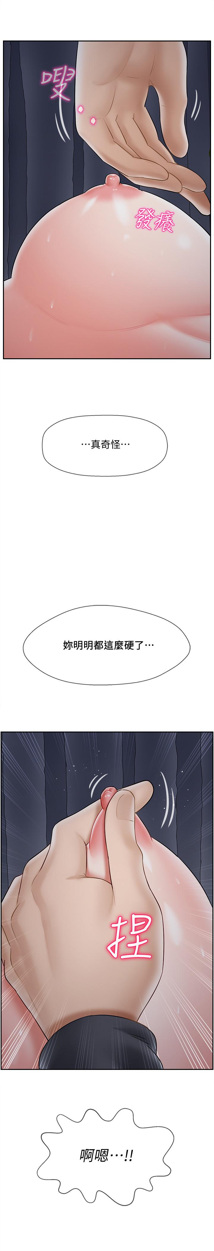 韩漫H漫画 坏老师  - 点击阅读 第27话-你老公在对面 25