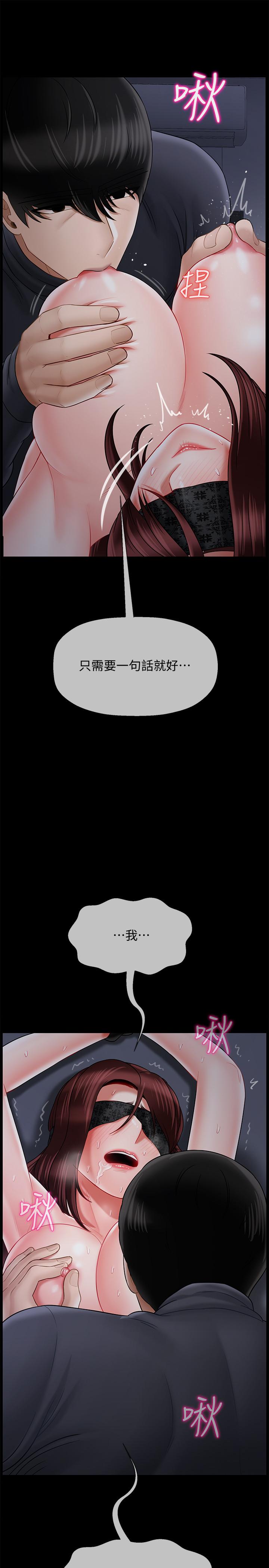 壞老師 在线观看 第27話-你老公在對面 漫画图片46