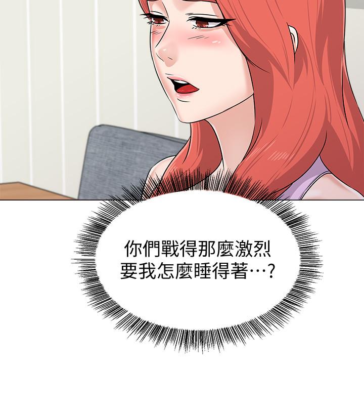 韩漫H漫画 堕落教师  - 点击阅读 第76话-姐姐感受到了秀哲的男人味 29