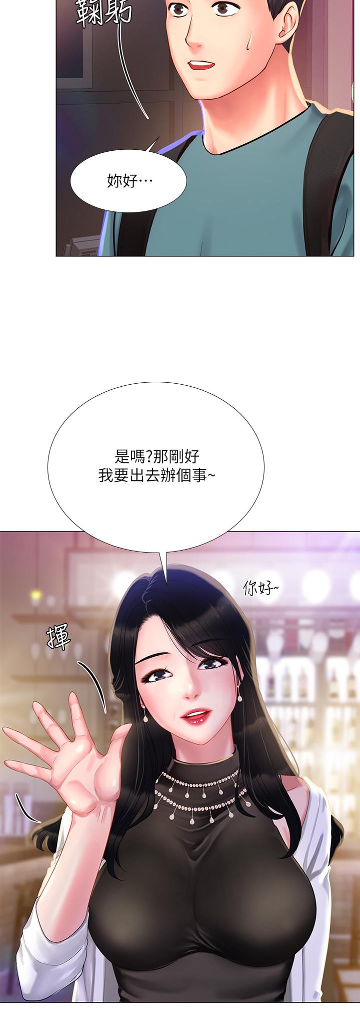 享樂補習街 在线观看 第32話-當我的學伴吧 漫画图片22