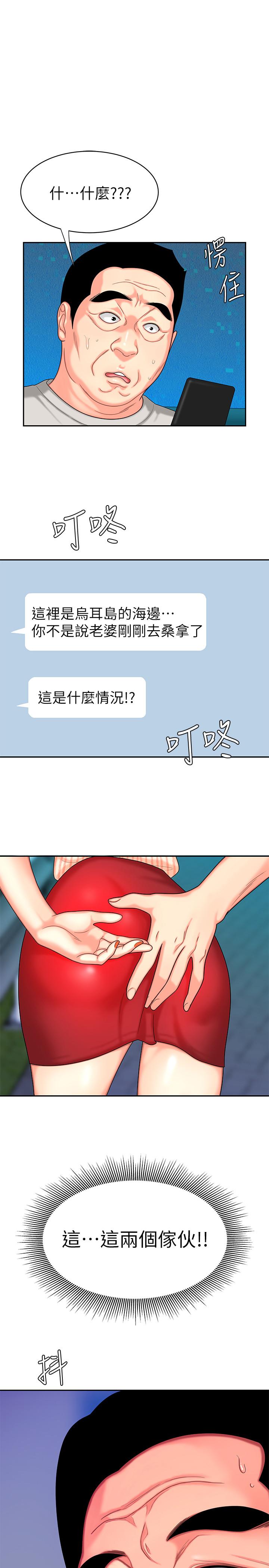 韩漫H漫画 偷吃外送员  - 点击阅读 第10话-在炸鸡店重新开始 1