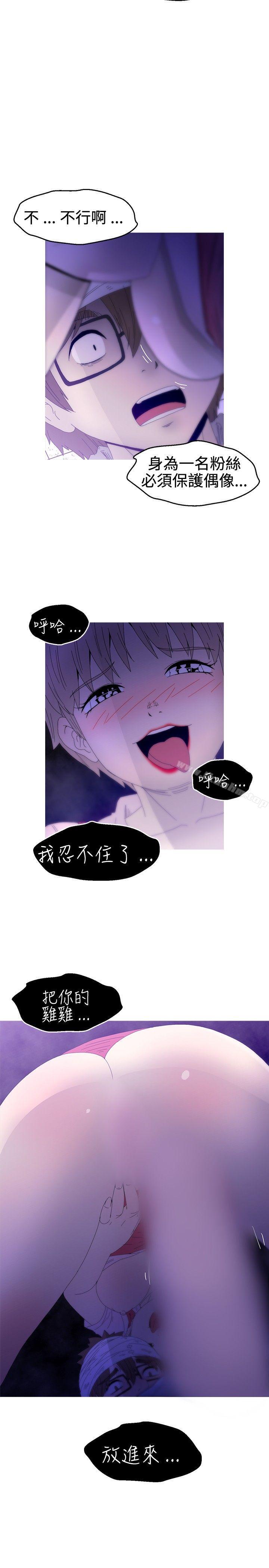 漫画韩国 KEEP THE GIRLS   - 立即阅读 第16話第17漫画图片