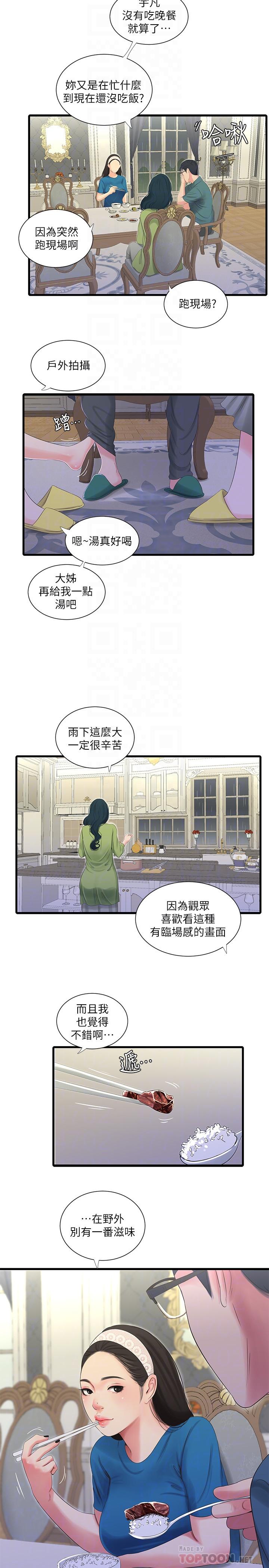親家四姊妹漫画 免费阅读 第29话-嫂嫂，我想再吃一次 8.jpg