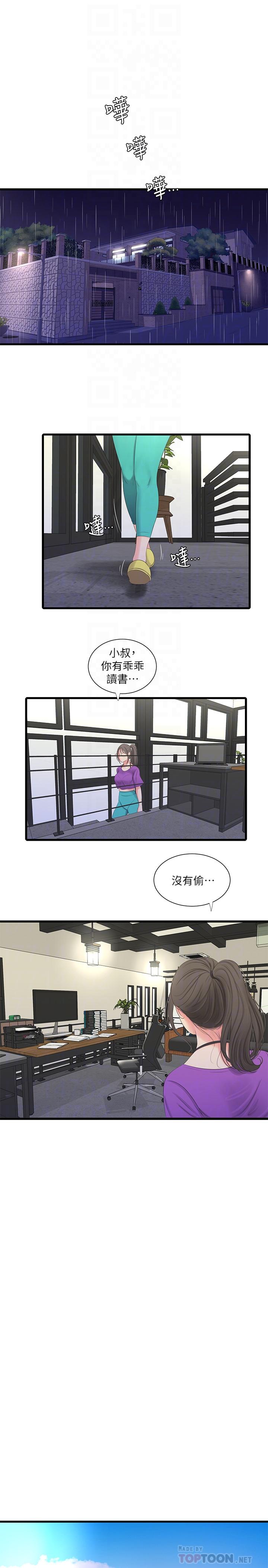 親家四姊妹漫画 免费阅读 第29话-嫂嫂，我想再吃一次 14.jpg