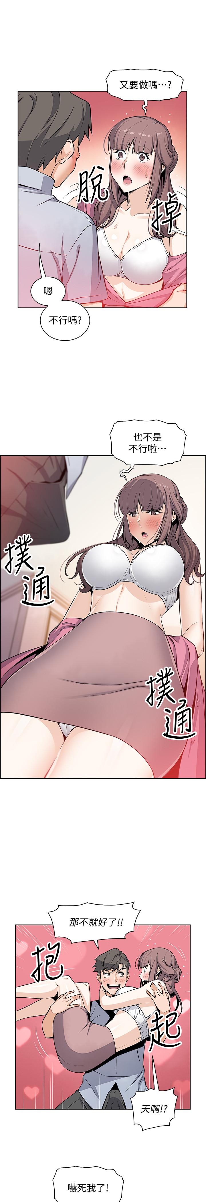 前女友變女傭 在线观看 第27話-被未婚妻得知實情 漫画图片27