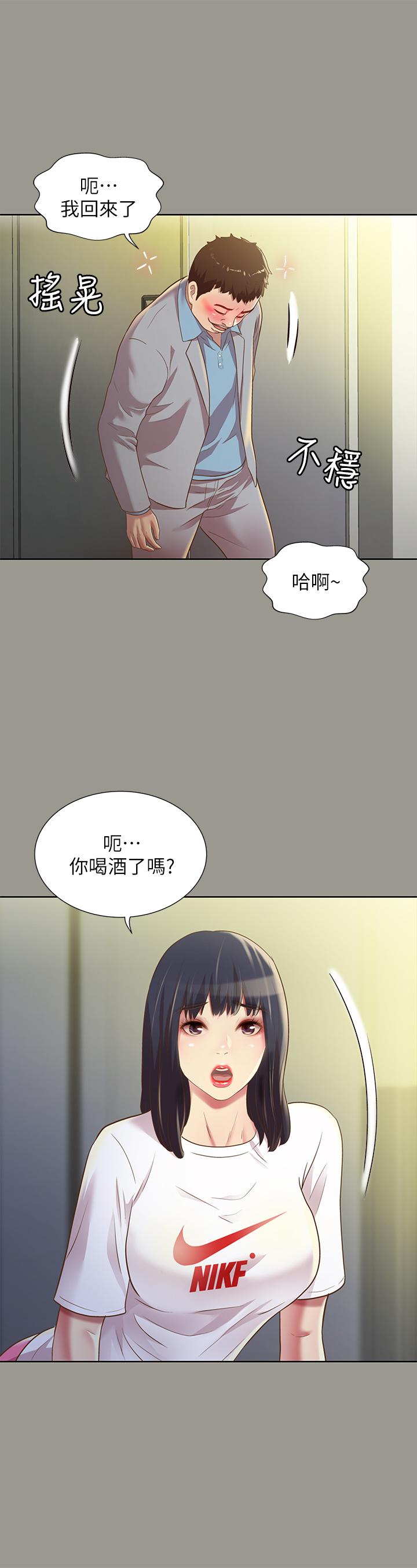 韩漫H漫画 朋友, 女朋友  - 点击阅读 第70话-美娜与继父不堪回首的过去 24