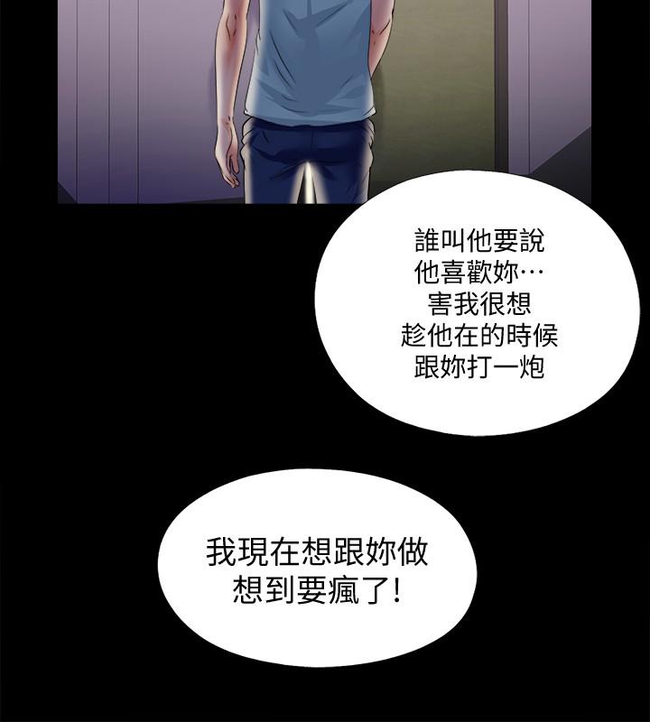 漫画韩国 愛徒   - 立即阅读 第49話-你也嚐嚐這種痛第17漫画图片