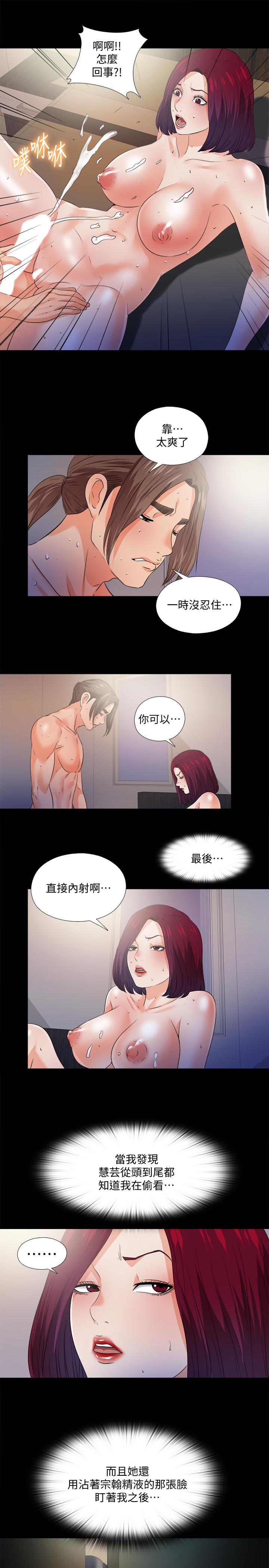 愛徒 在线观看 第49話-你也嚐嚐這種痛 漫画图片20