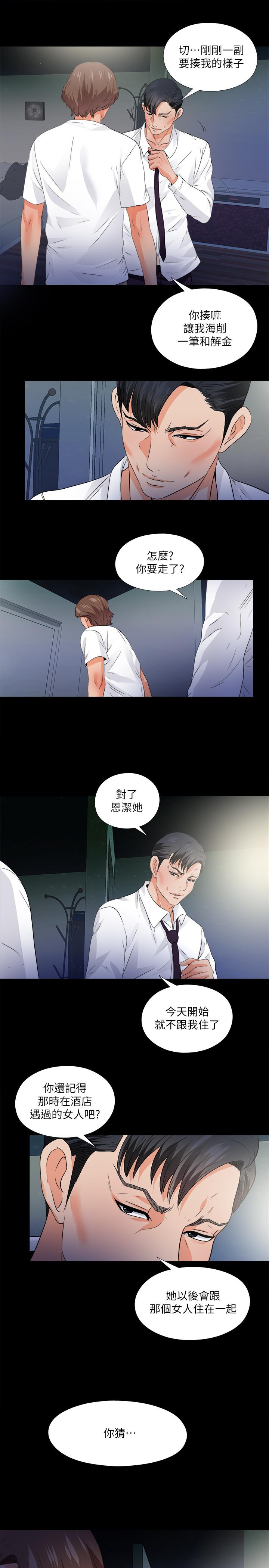 漫画韩国 愛徒   - 立即阅读 第49話-你也嚐嚐這種痛第26漫画图片