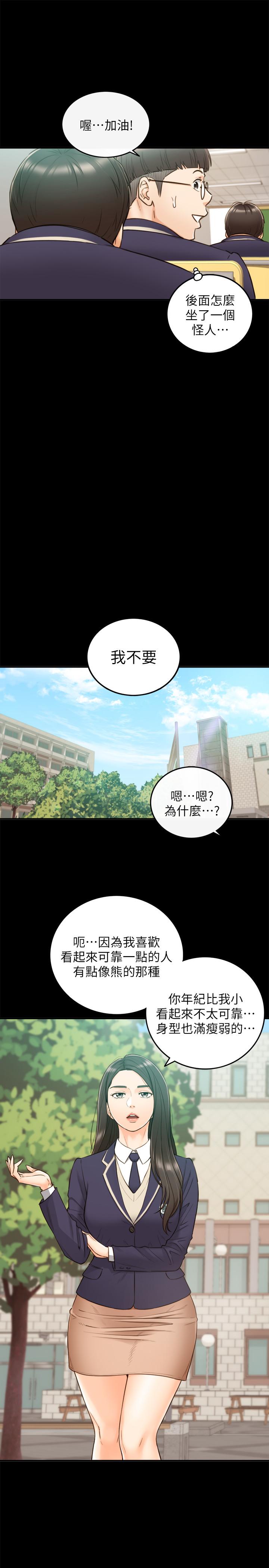 韩漫H漫画 正妹小主管  - 点击阅读 第51话-跟敏惠的第一次 15