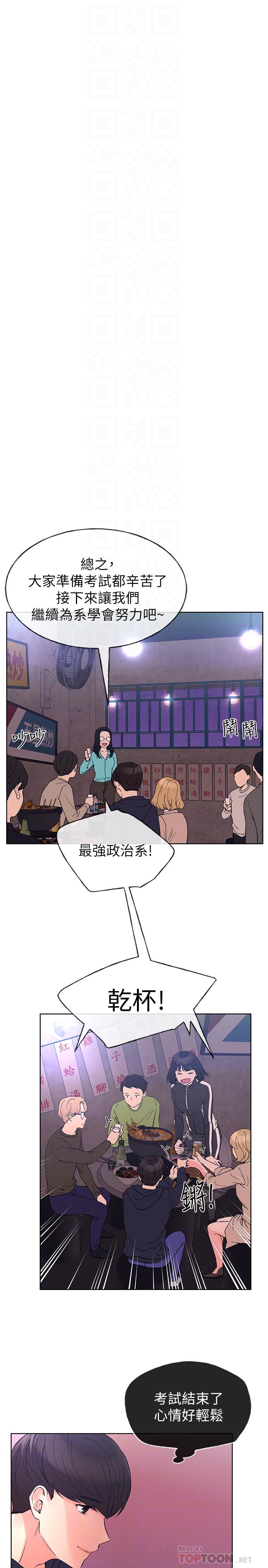 漫画韩国 重考生   - 立即阅读 第69話-宿營場發生的事第10漫画图片
