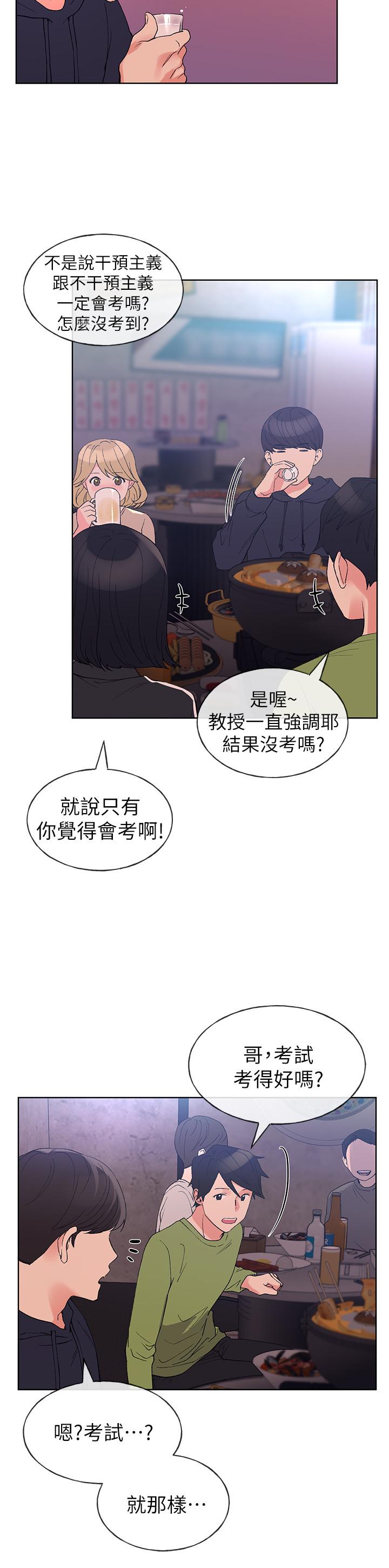 漫画韩国 重考生   - 立即阅读 第69話-宿營場發生的事第11漫画图片