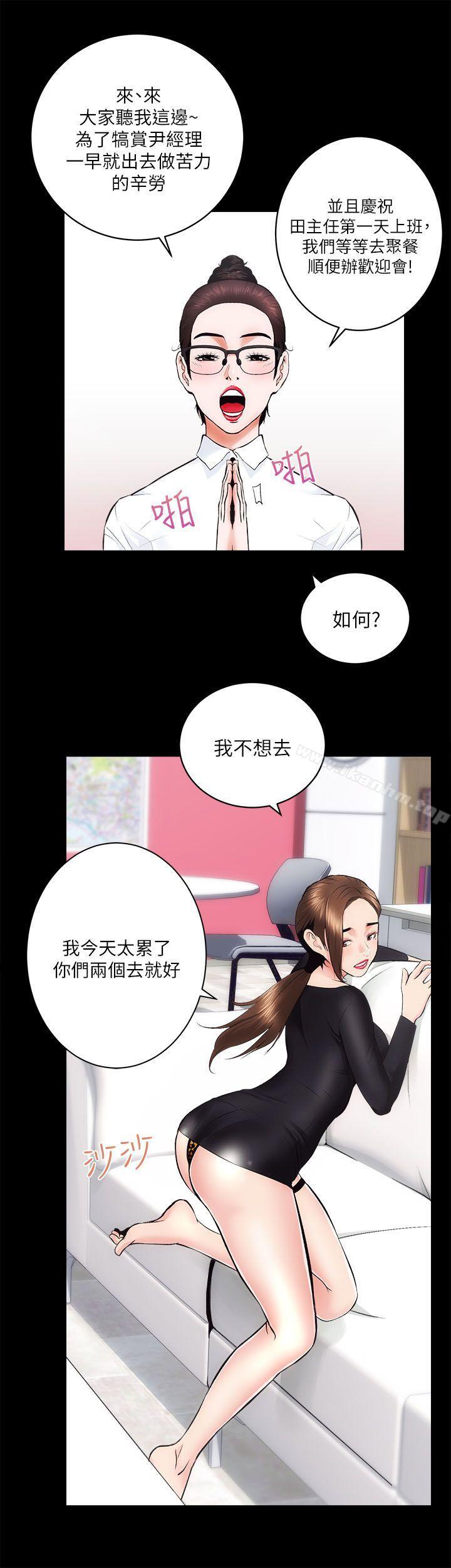 性溢房屋 第10話 韩漫图片8