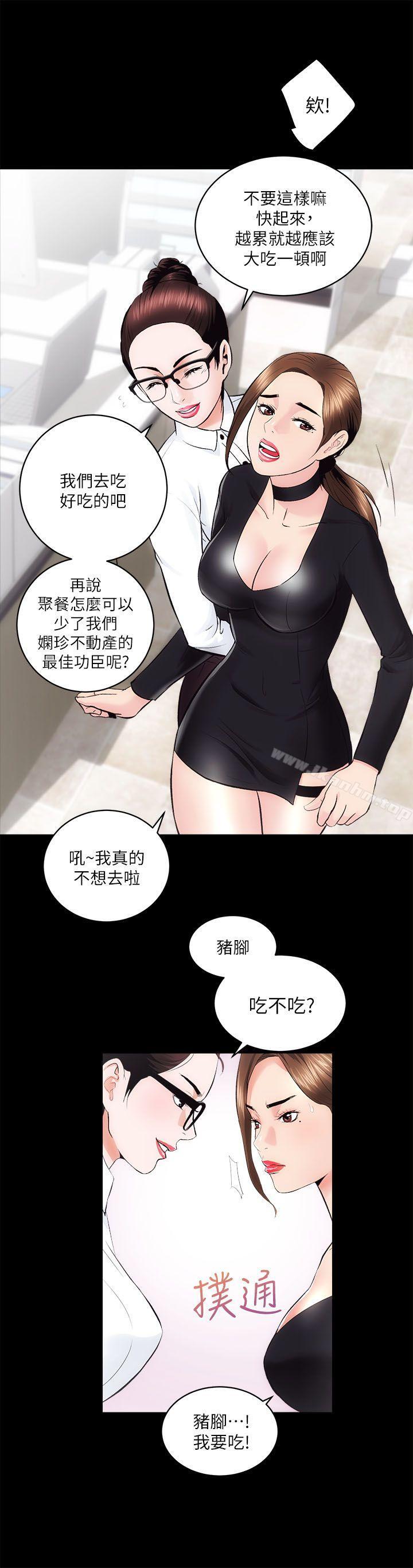 性溢房屋 第10話 韩漫图片9
