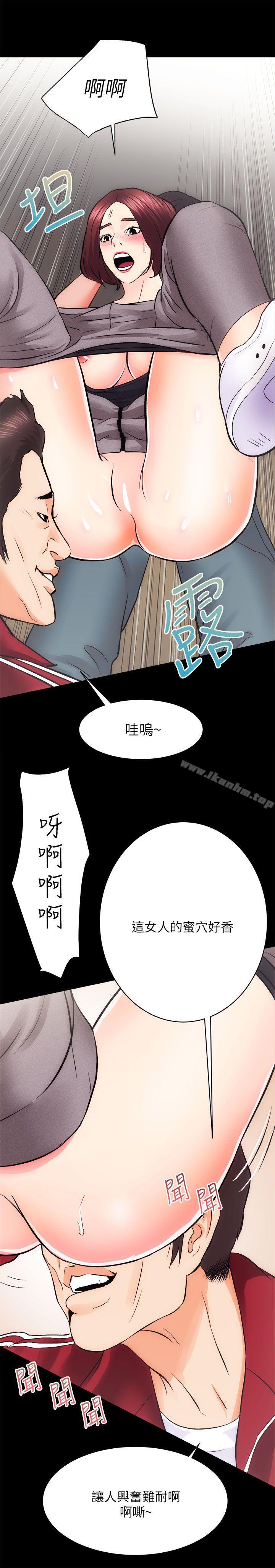 性溢房屋 第10話 韩漫图片26