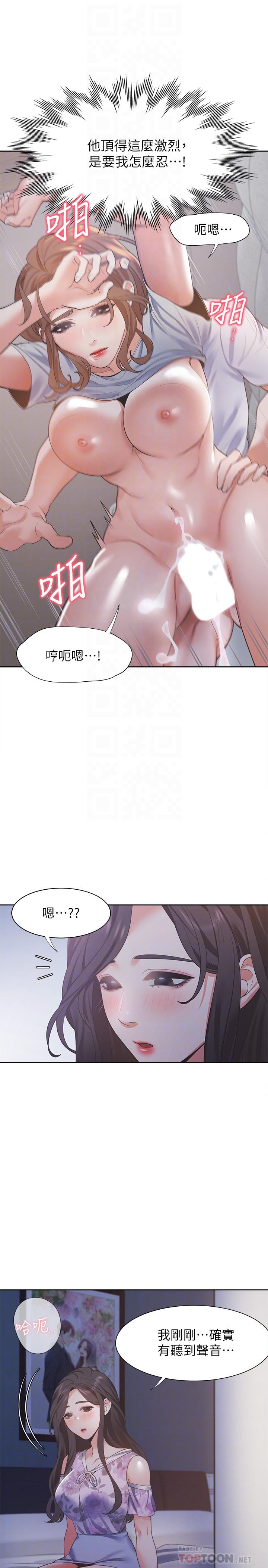 韩漫H漫画 渴望：爱火难耐  - 点击阅读 第15话-我睡着之后你们... 10