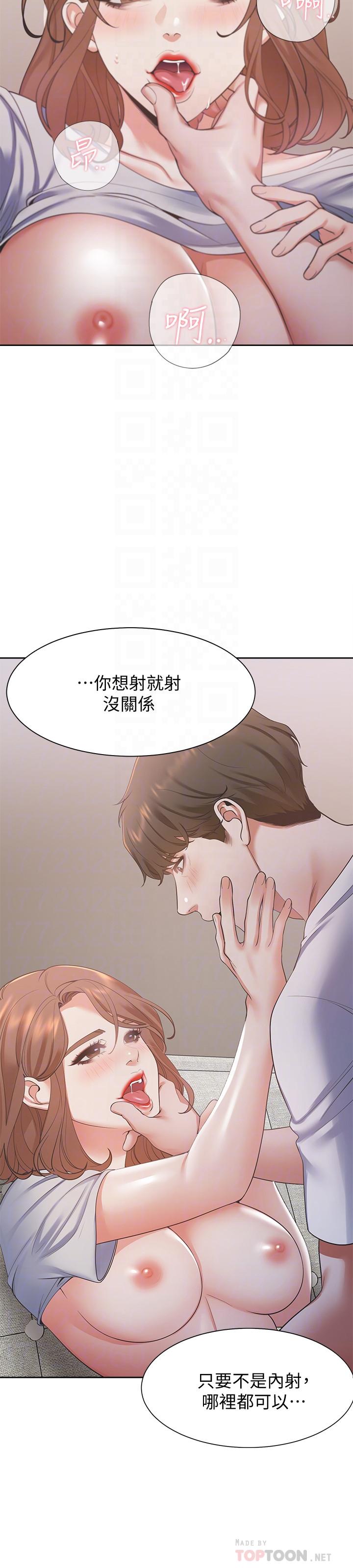 渴望：愛火難耐 在线观看 第15話-我睡著之後你們... 漫画图片18