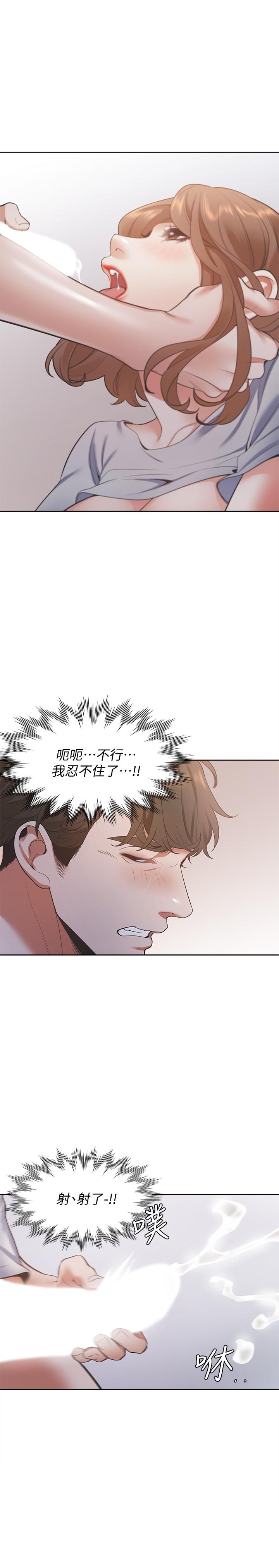 韩漫H漫画 渴望：爱火难耐  - 点击阅读 第15话-我睡着之后你们... 20