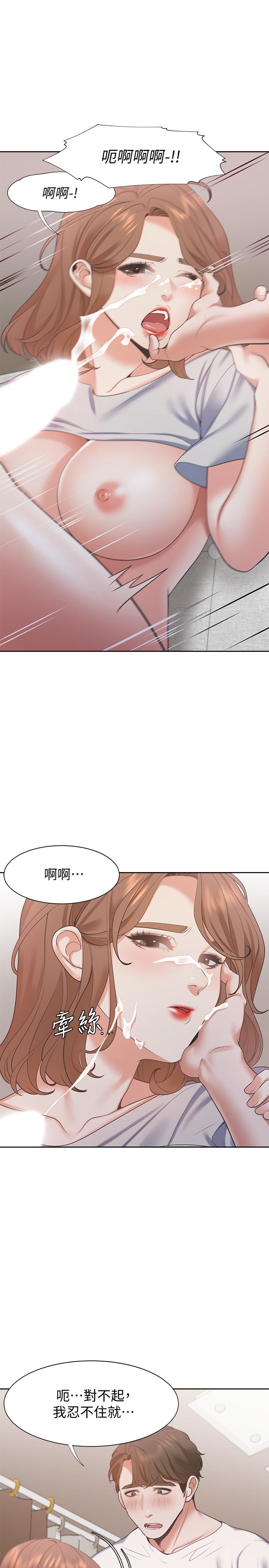 渴望：愛火難耐 在线观看 第15話-我睡著之後你們... 漫画图片21