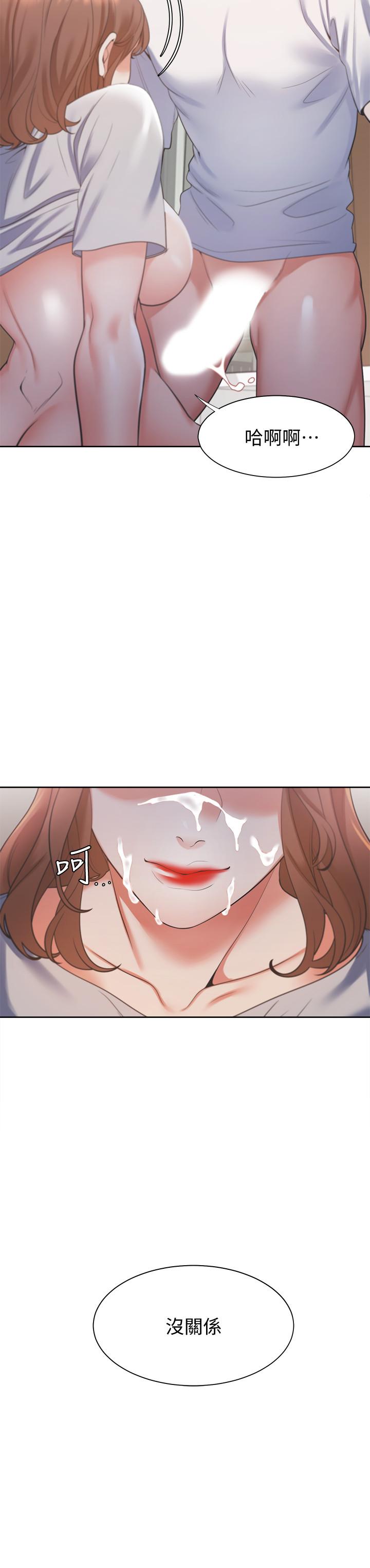 漫画韩国 渴望：愛火難耐   - 立即阅读 第15話-我睡著之後你們...第22漫画图片