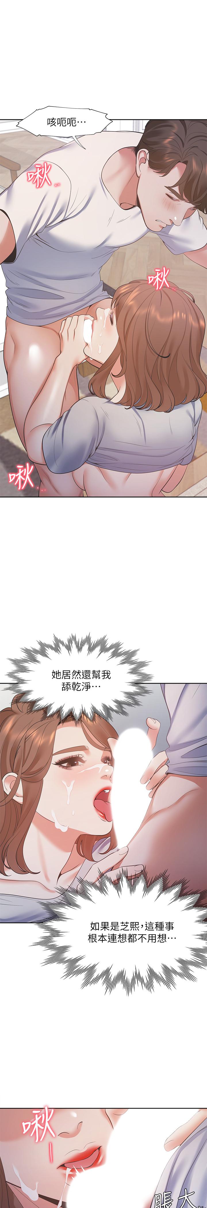 韩漫H漫画 渴望：爱火难耐  - 点击阅读 第15话-我睡着之后你们... 25