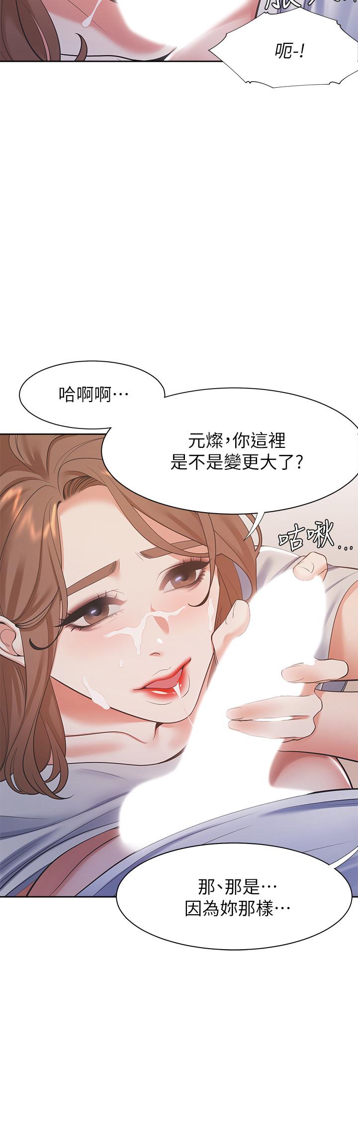 漫画韩国 渴望：愛火難耐   - 立即阅读 第15話-我睡著之後你們...第26漫画图片