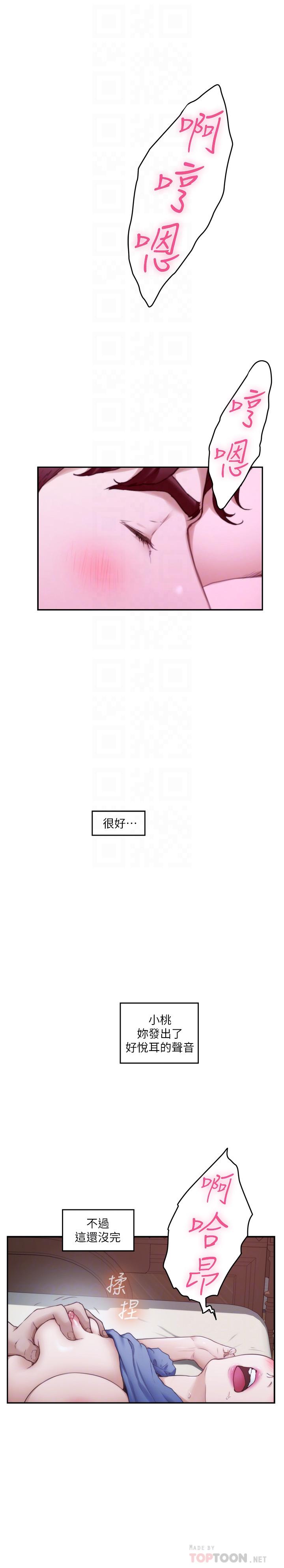 S-Mate漫画 免费阅读 第91话-被学长的手指送上天堂 16.jpg