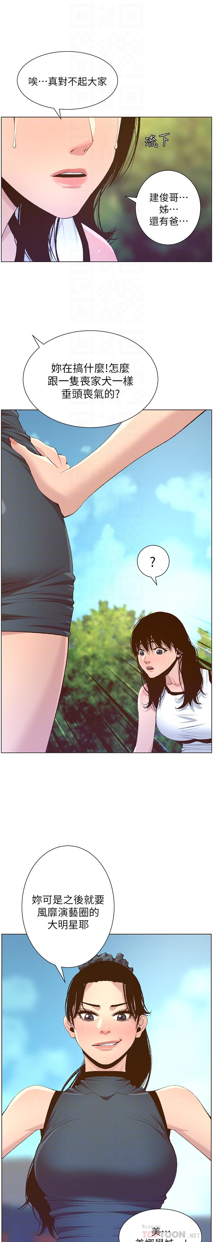 姊妹與繼父漫画 免费阅读 第66话-出现在妍希面前的陌生男子 14.jpg