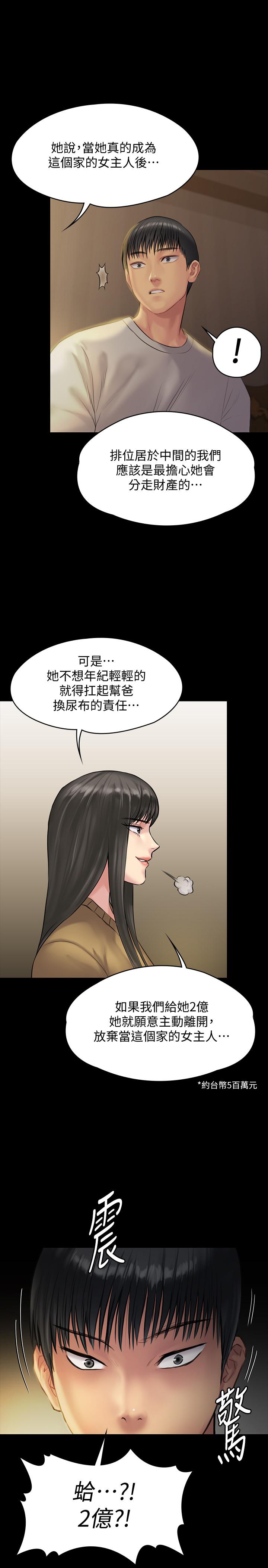 漫画韩国 傀儡   - 立即阅读 第141話-進入戲劇電影係就讀的達莉第1漫画图片