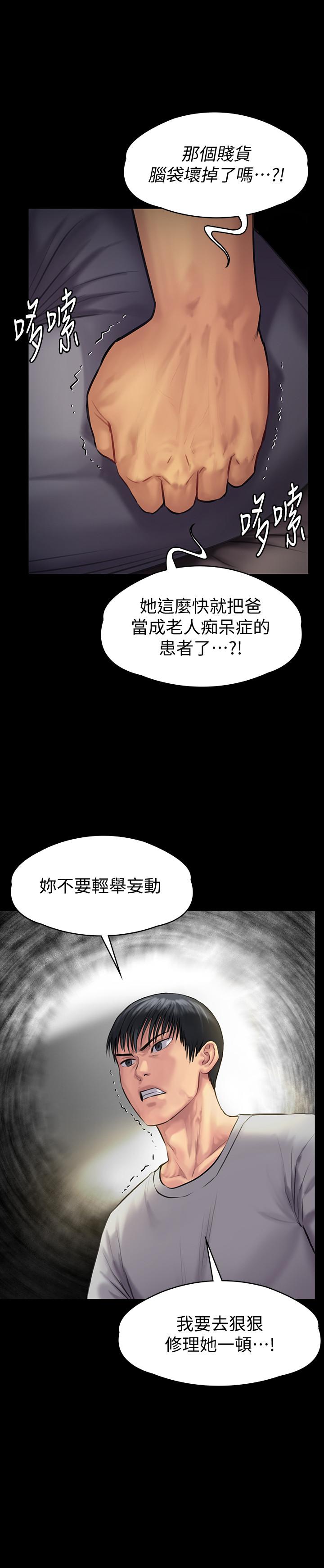 漫画韩国 傀儡   - 立即阅读 第141話-進入戲劇電影係就讀的達莉第2漫画图片