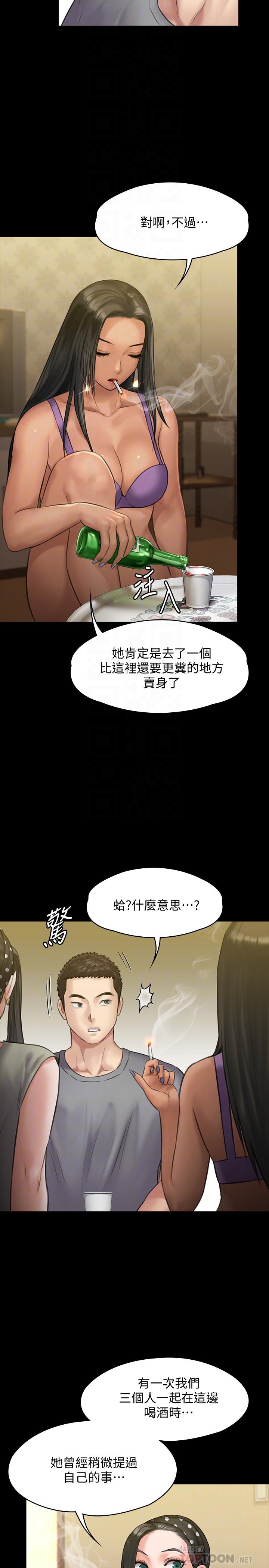 傀儡 第141話-進入戲劇電影係就讀的達莉 韩漫图片6