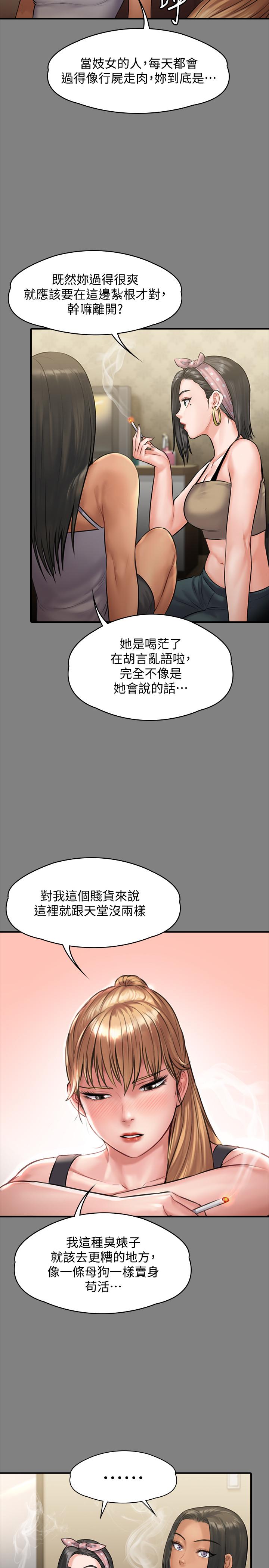 傀儡 第141話-進入戲劇電影係就讀的達莉 韩漫图片9