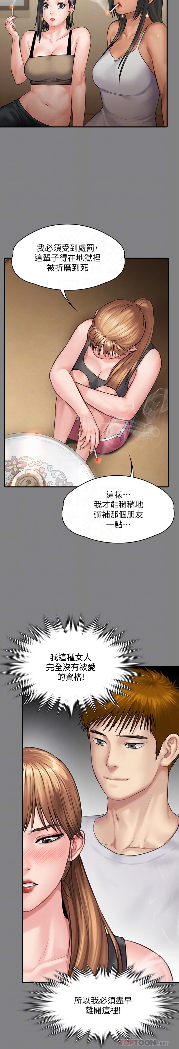 傀儡 在线观看 第141話-進入戲劇電影係就讀的達莉 漫画图片10