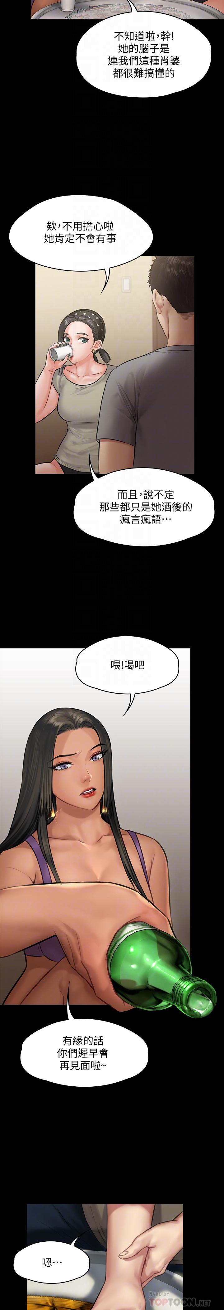 漫画韩国 傀儡   - 立即阅读 第141話-進入戲劇電影係就讀的達莉第14漫画图片