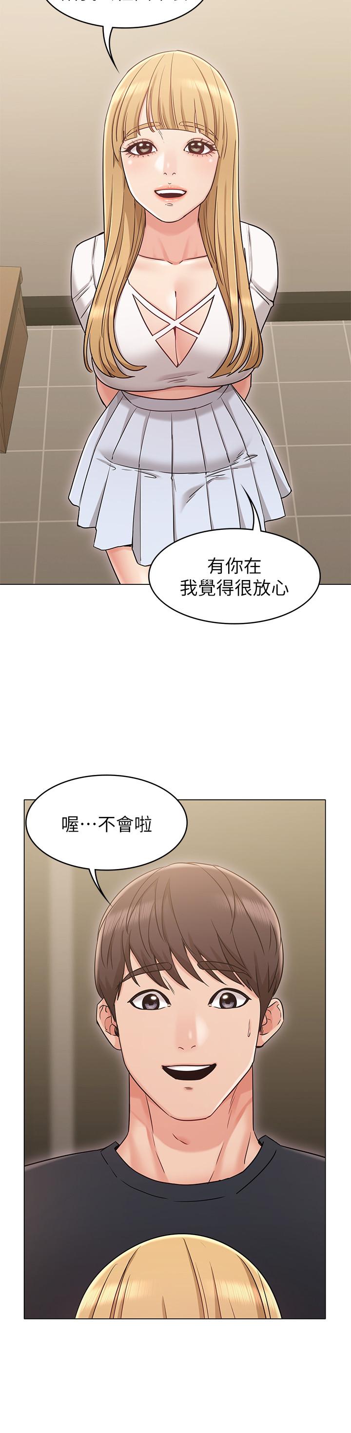 韩漫H漫画 女友的姐姐  - 点击阅读 第17话-和背影性感的书瑜背后式 15