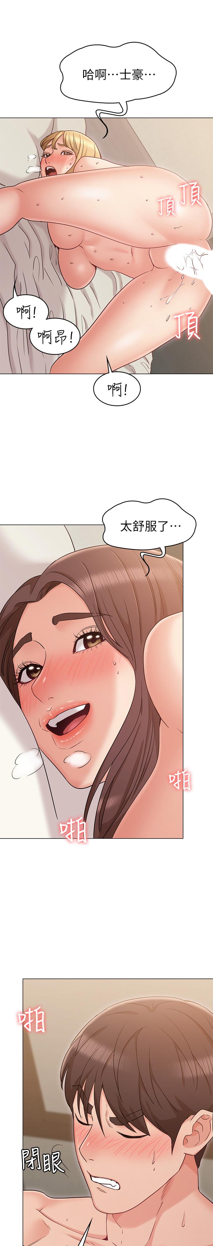 女友的姐姐 在线观看 第17話-和背影性感的書瑜背後式 漫画图片23