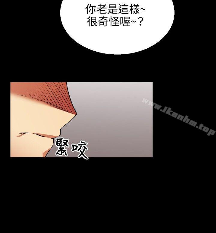 戀愛輔助器 在线观看 第80話 漫画图片23