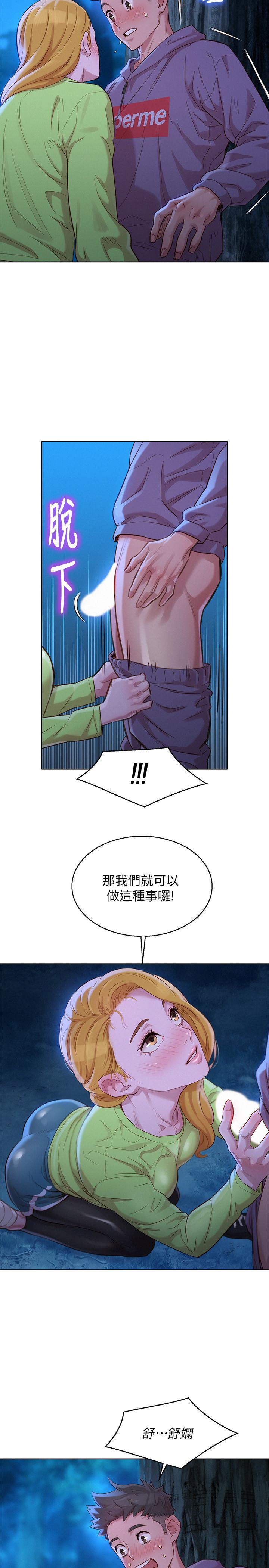 漂亮乾姊姊漫画 免费阅读 第102话-用肉体决胜负的舒娴 25.jpg