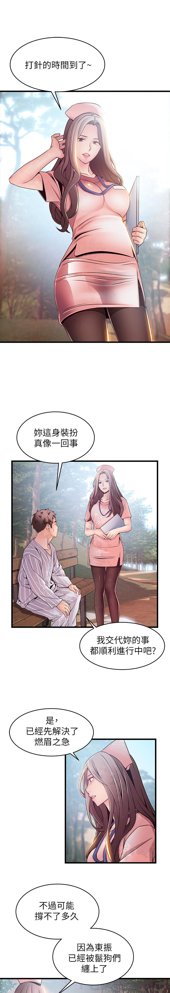 漫画韩国 弱點   - 立即阅读 第90話-竟然扯世琳後腿？ ！第13漫画图片