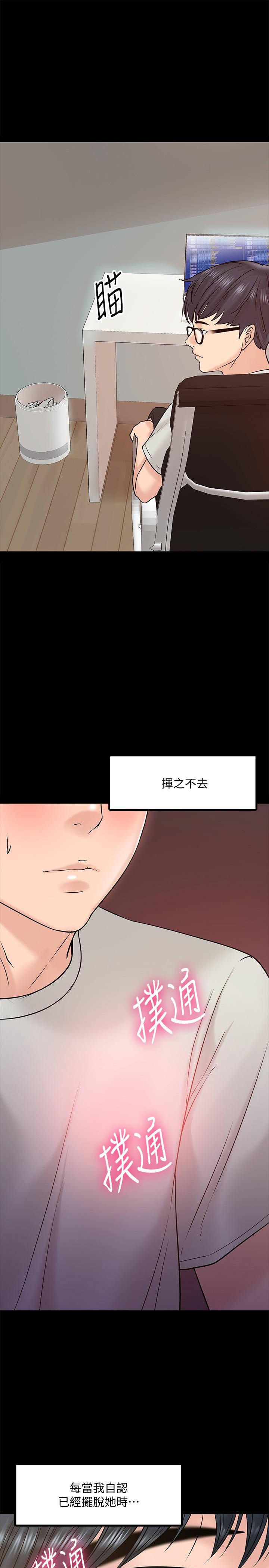 漫画韩国 教授你還等什麼   - 立即阅读 第11話-輕輕的磨蹭感覺好舒服第17漫画图片