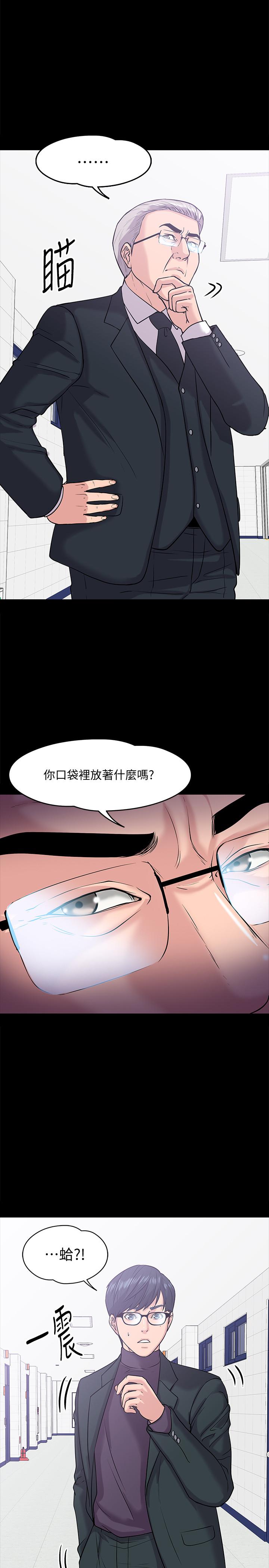 韩漫H漫画 教授你还等什么  - 点击阅读 第11话-轻轻的磨蹭感觉好舒服 1