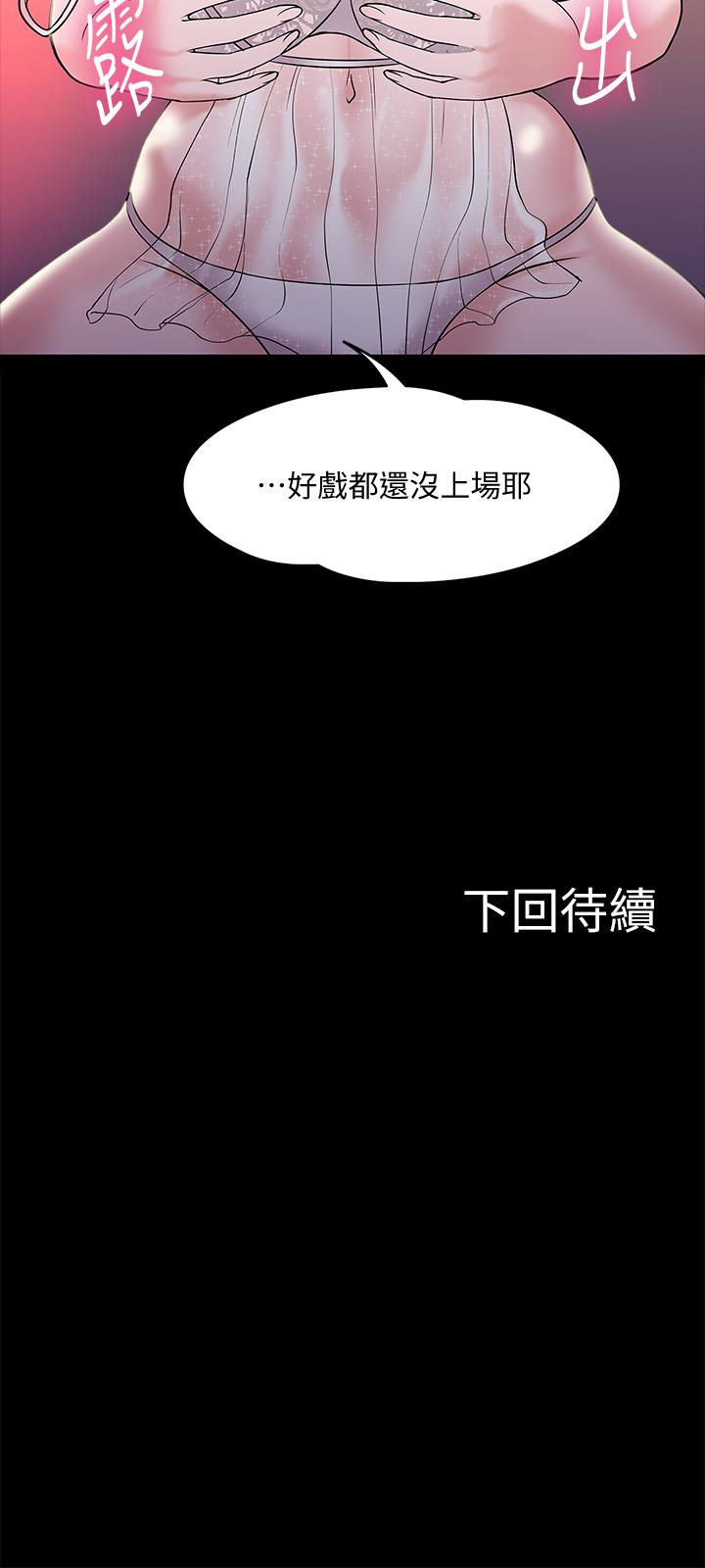 漫画韩国 教授你還等什麼   - 立即阅读 第11話-輕輕的磨蹭感覺好舒服第43漫画图片