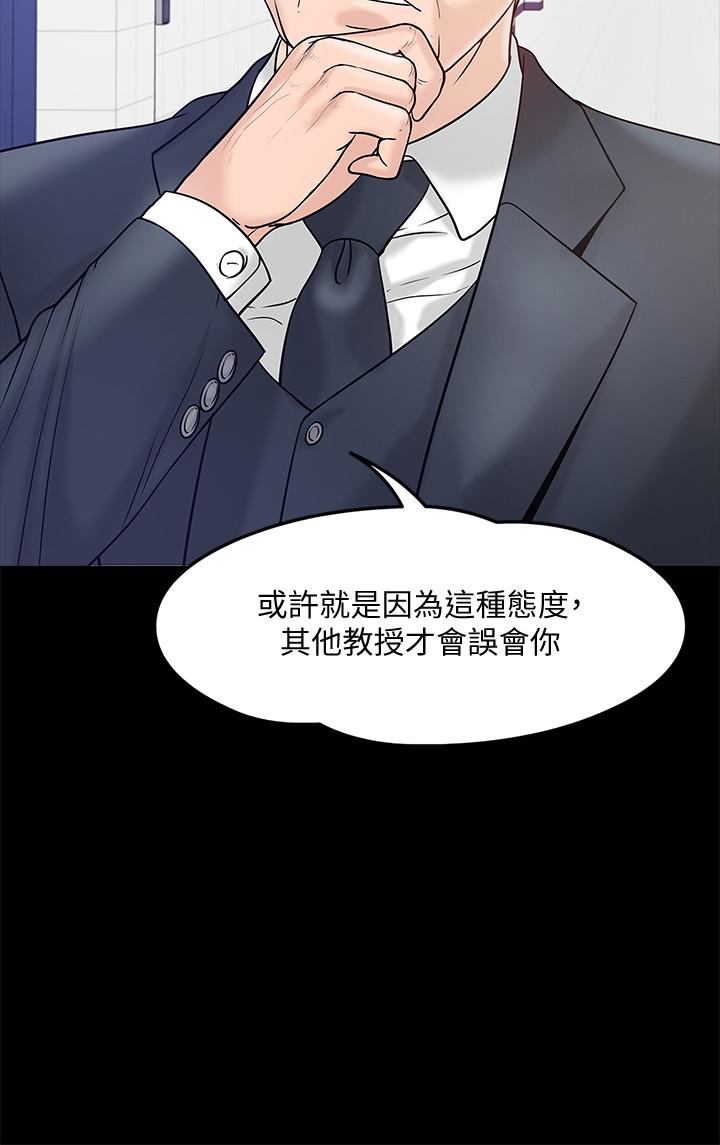 韩漫H漫画 教授你还等什么  - 点击阅读 第11话-轻轻的磨蹭感觉好舒服 7