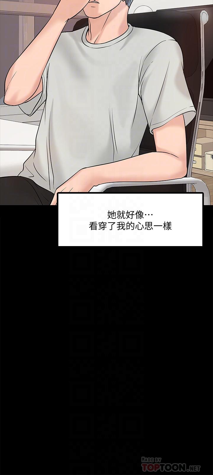 教授你還等什麼 在线观看 第11話-輕輕的磨蹭感覺好舒服 漫画图片16