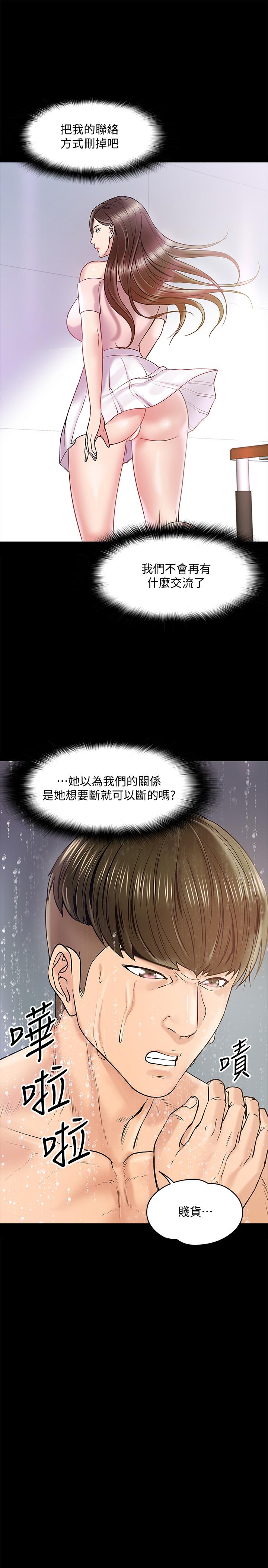 韩漫H漫画 教授你还等什么  - 点击阅读 第11话-轻轻的磨蹭感觉好舒服 32