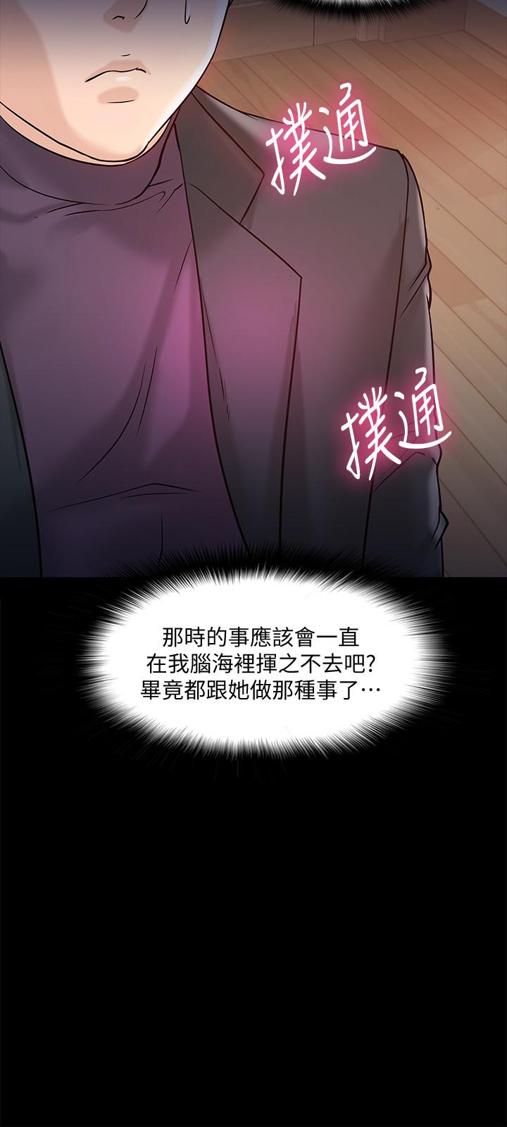 教授你還等什麼 在线观看 第11話-輕輕的磨蹭感覺好舒服 漫画图片13