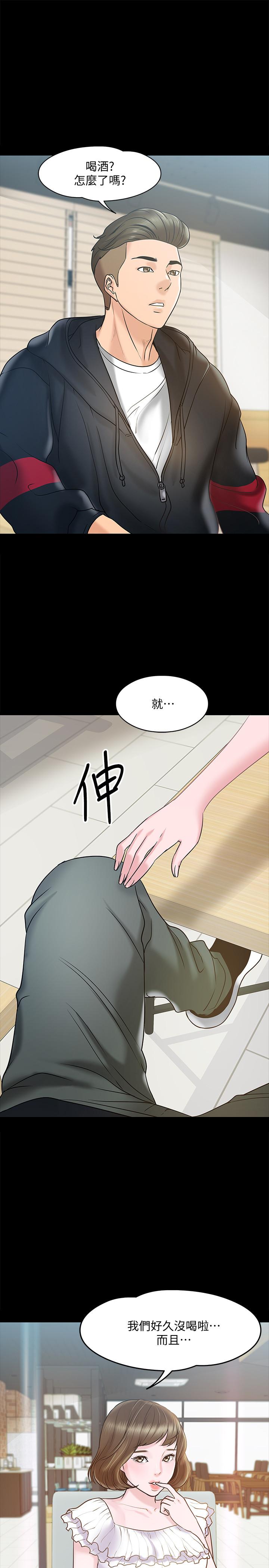 教授你還等什麼 在线观看 第11話-輕輕的磨蹭感覺好舒服 漫画图片23