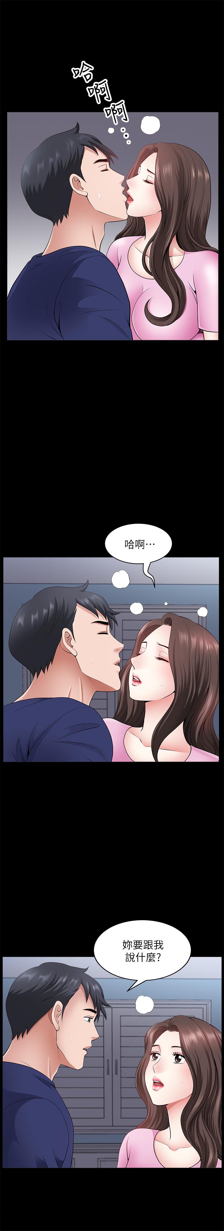 漫画韩国 雙妻生活   - 立即阅读 第28話-蜂擁而至的男人們第20漫画图片